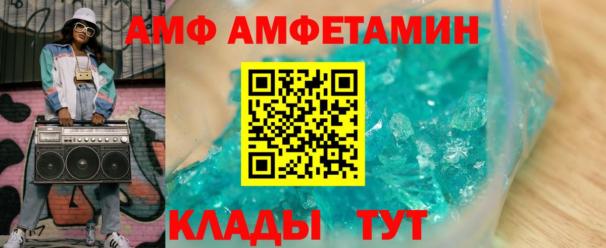 Улан-Удэ  АМФ 97%  АМФ  Вход с VPN  Амфетамин 