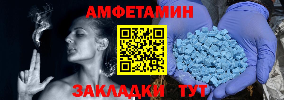 АМФЕТАМИН Розовый Улан-Удэ