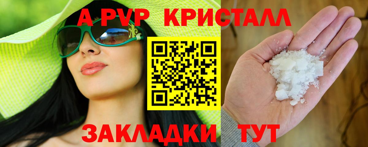 Alpha PVP Crystall  A PVP кристаллы  купить наркоту  Улан-Удэ  Альфа ПВП Соль  Вход с VPN  Alpha-PVP 