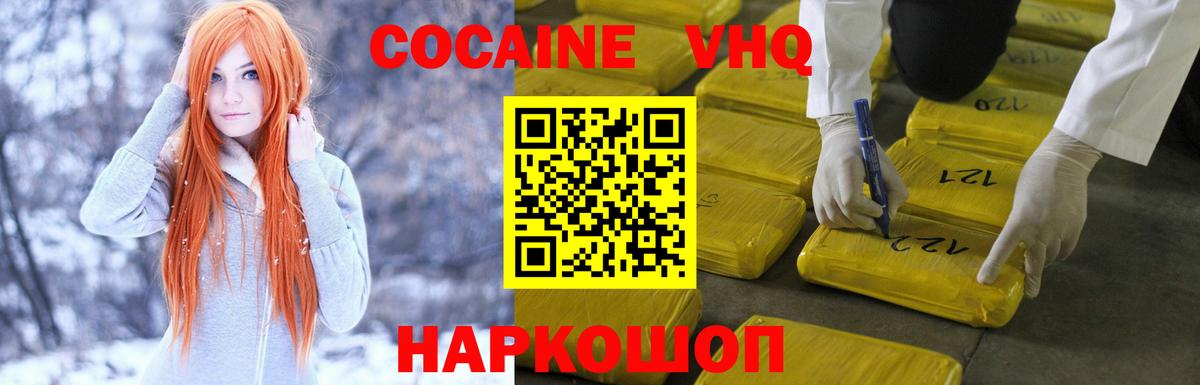 Cocaine  Вход с VPN  Cocaine Fish Scale  Улан-Удэ  КОКАИН Fish Scale 