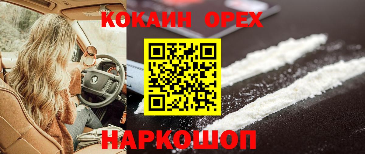 Cocaine 98% Улан-Удэ