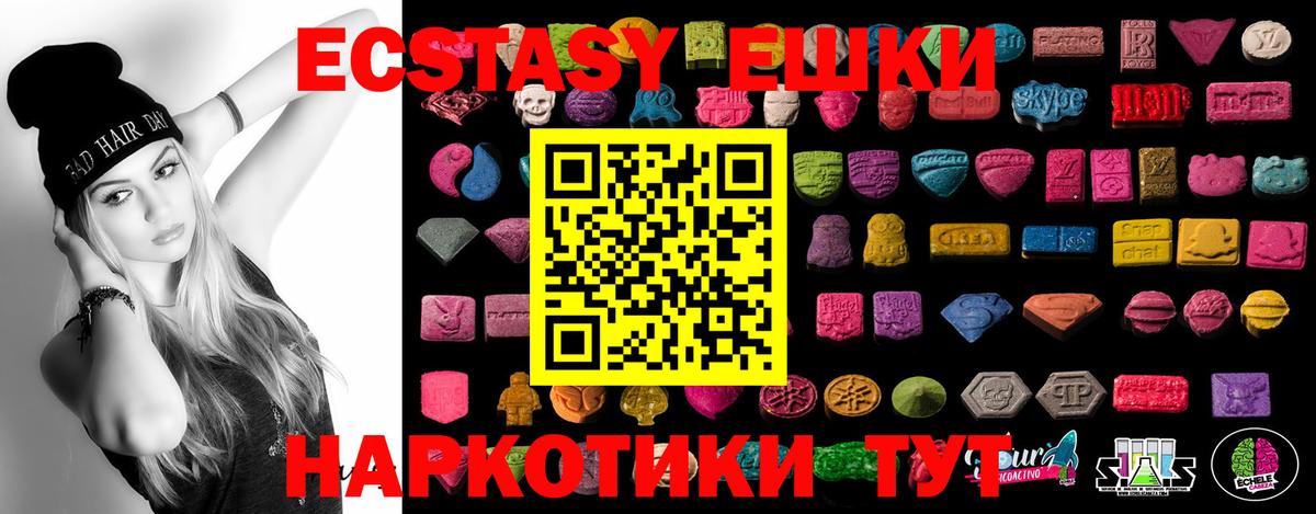 Экстази  ЭКСТАЗИ XTC  Вход с VPN  Ecstasy Дубай  Улан-Удэ 