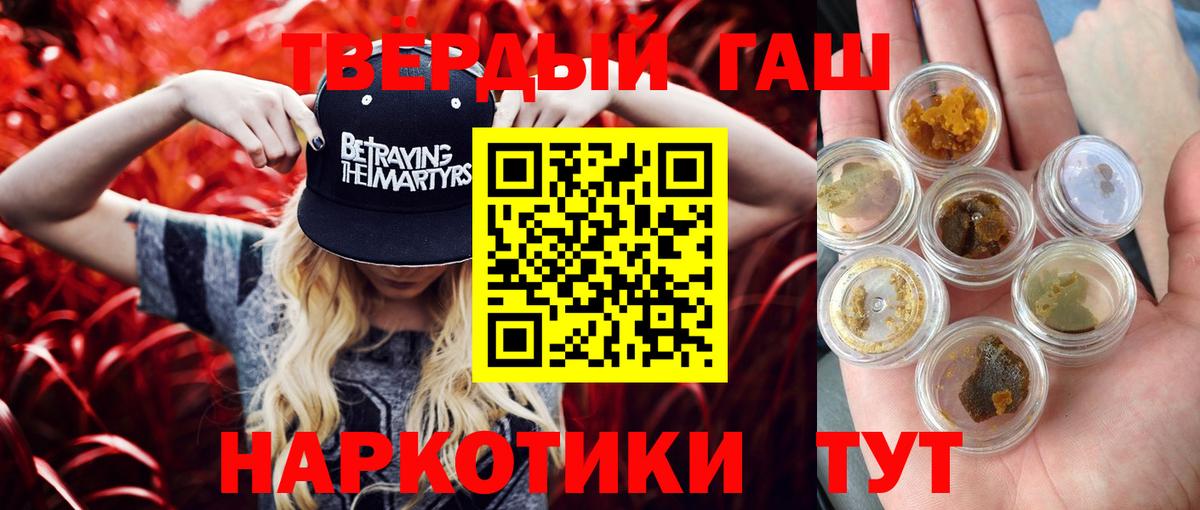 ГАШ  ГАШ AMNESIA HAZE  Улан-Удэ  Вход с VPN  ГАШ hashish 