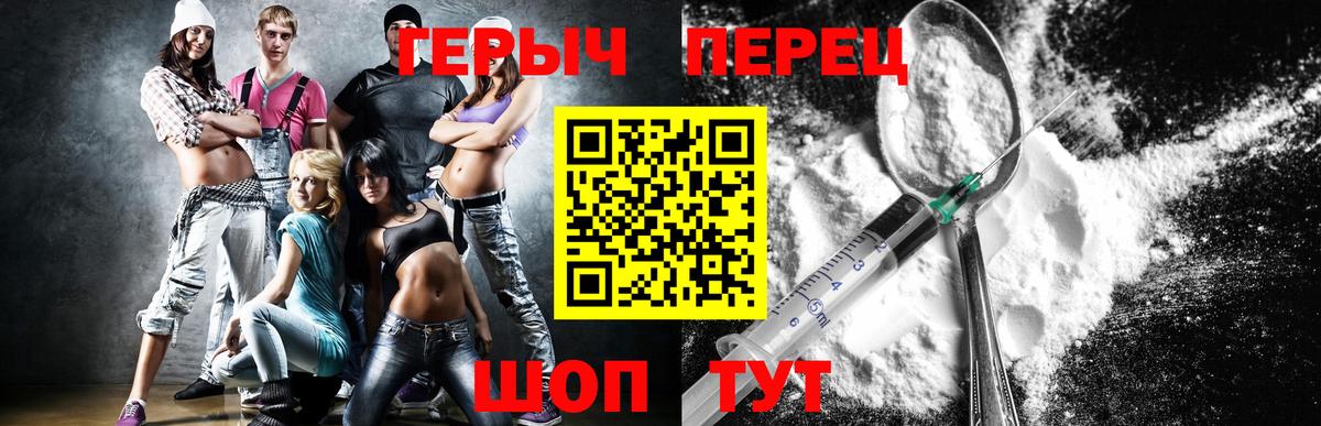 ГЕРОИН гречка Улан-Удэ