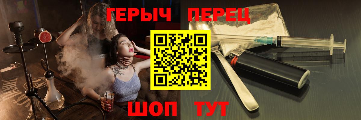 Улан-Удэ  Героин  Вход с VPN  Героин Heroin 
