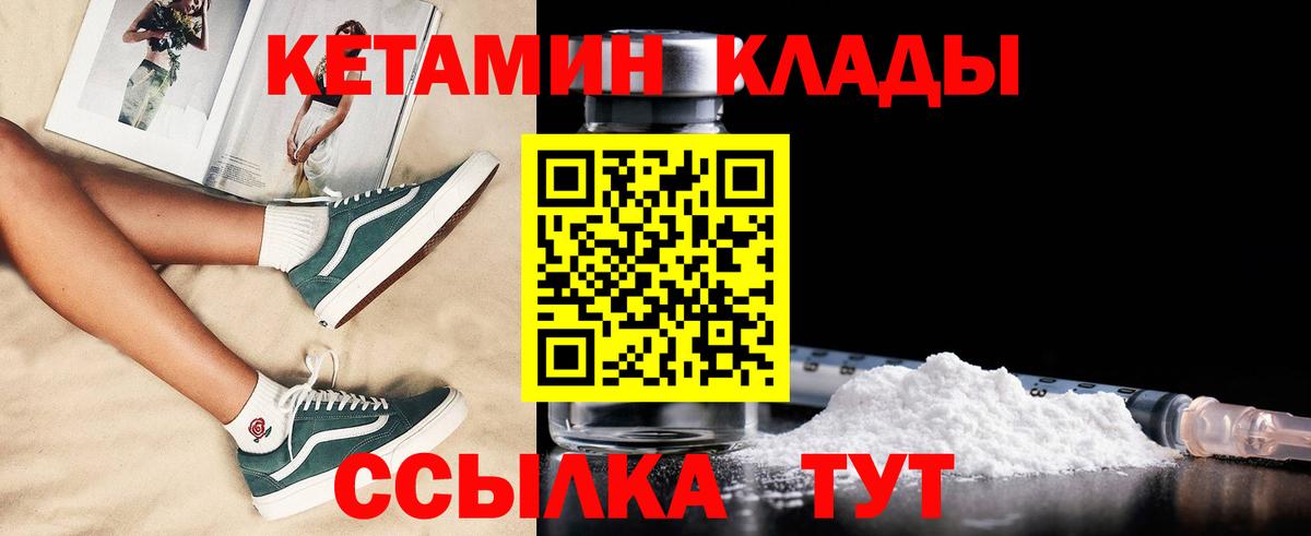 Кетамин ketamine  Вход с VPN  Улан-Удэ 