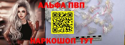 ALPHA-PVP Будённовск