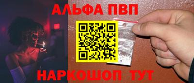 ALPHA-PVP Будённовск