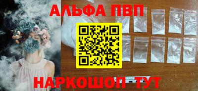 ALPHA-PVP Будённовск
