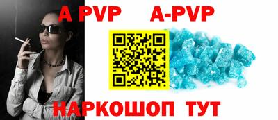 ALPHA-PVP Будённовск