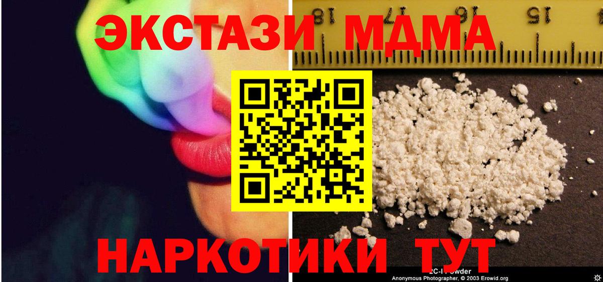 MDMA Molly Улан-Удэ