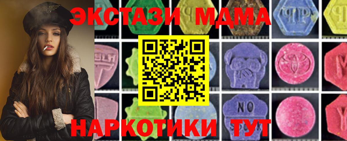 МДМА crystal  МДМА Molly  Улан-Удэ  MDMA  Вход с VPN 