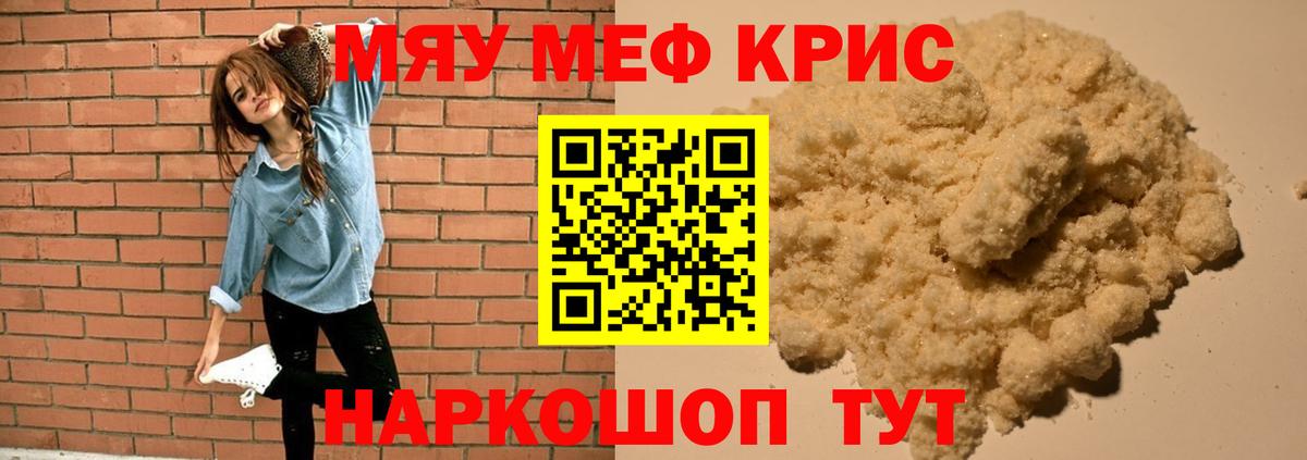 Меф мяу мяу  Меф 4 MMC  Меф  Вход с VPN  Улан-Удэ 