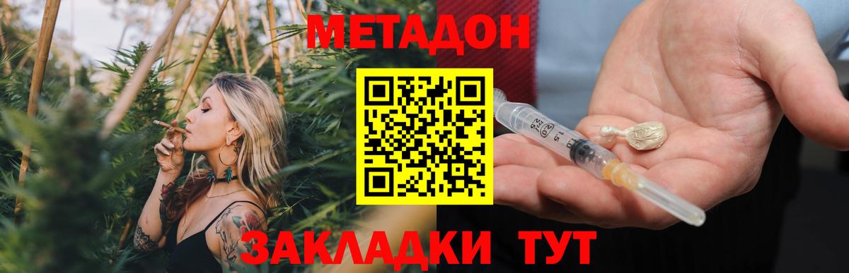 Метадон белоснежный  Вход с VPN  Улан-Удэ  мега маркетплейс  Метадон methadone 