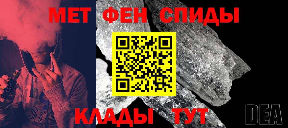 Первитин кристалл  Вход с VPN  Улан-Удэ  Первитин кристалл 