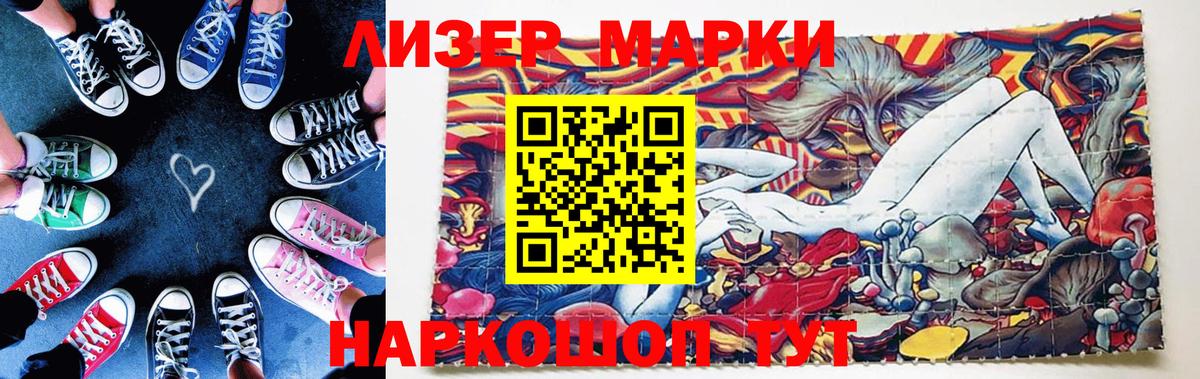 Наркотические марки 1500мкг  Наркотические марки 1500мкг  Улан-Удэ  Марки N-bome  Вход с VPN 