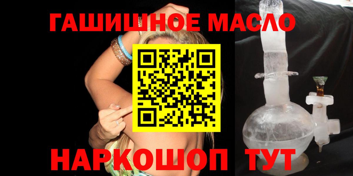 Дистиллят ТГК THC oil Улан-Удэ
