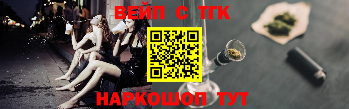 ТГК вейп с тгк  Дистиллят ТГК Wax  Улан-Удэ  Вход с VPN 